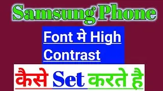 High Contrast Setting | how to enable/disable high contrast mode on samsung
