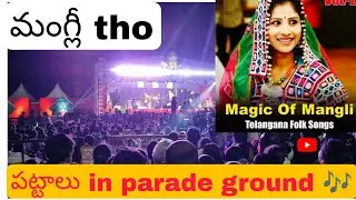 Mangli live songs event in parade ground 