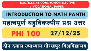 Nath Panth PHI 100 MCQ 🔥 | Minor Elective Vocational Paper | DDU 2026 | Most Expected Questions