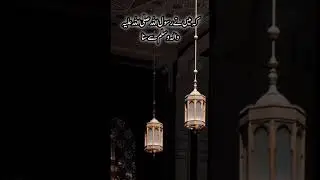 #rasoolallah ne farmaya #bayan #nabi #virl #grow