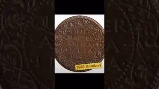 Dv.rare coin collection 💯 loyal 👍channel 1941.one Quarter anna bombay mint unc coin kimat hai8000💯🙀😱