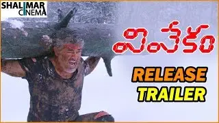 Vivekam Movie Release Trailers || Back to Back || Ajith Kumar, Kajal Agarwal || Shalimarcinema