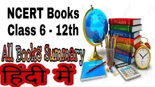 Class 6 - 12 NCERT Books Summary in Hindi for All Competitive Exams