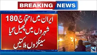 Iranian Protests Rage as Deaths Mount and Trump Renews Warning of Possible U.S. Intervention |24 New