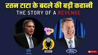 Ratan Tata vs Bill Ford Story | ऐसा बदला जिसने Ford कंपनी को रुला दिया ! News44