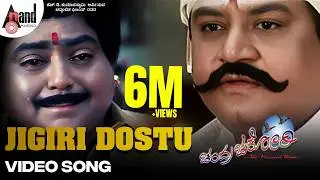 Chandra Chakori | Jigiri Dostu | HD Video Song | Sriimurali | Priya | S.A.Rajkumar | S.Narayan |Mano