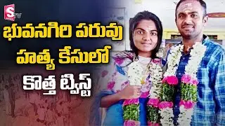 Ex Home Guard Ramakrishna Missing Mystery | Bhuvanagiri Home Guard Missing Video | SumanTV
