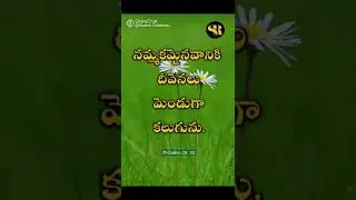 Kristhu chentha ku rammu priyuda -songs of Zion :410