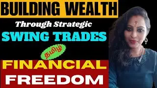 Building Wealth Through Swing Trades / Proven Swing Strategies For Consistent Profits #tamil