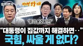 한다면 한다는 이재명 대통령 ·· 