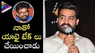 Jr NTR Reveals Facts about Sukumar | Nannaku Prematho Movie Memories | Darshakudu Teaser Launch