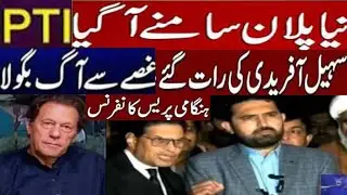 Imran Khan's Angrly Finalized Plan By Barrister Sulman Akram Raja, CM Sohail Afridi Outside S Court.