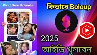 Boloup কিভাবে আইডি খুলবেন| Real platform to earn money|How to earn money online without investment|