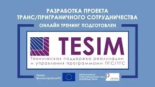 TESIM Онлайн тренинг - Разработка проекта 7. Индикаторы