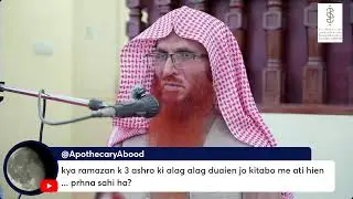Ramzan me Apni or Dosro ki Islah Kese Karien - Dr. Mahboob Abu Asim Hafizahullah
