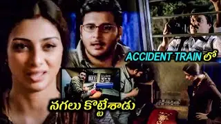 Idi Sangathi Movie Abbas And Tabu Train Accident Scene || Telugu Movie Scenes || TeluguMovies