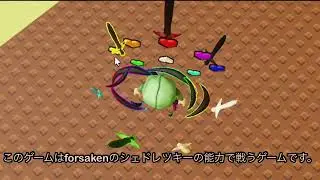 forsakenのキャラで戦えるゲームを紹介！