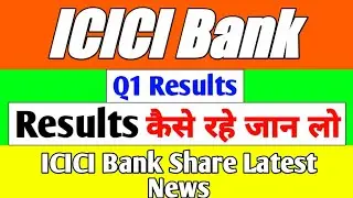 ICICI Bank q1 results 2023 || ICICI Bank share latest news || ICICI Bank results