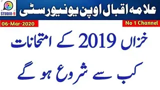 AIOU Autumn 2019 Examination Related