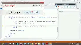 Visual basic.NET, serial number generator فيجوال بيسيك دوت نت: صنع برنامج مُولد الأرقام التسلسلية
