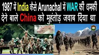 Sumdorong Chu Standoff - When India Avoided Fight With China in Arunachal Through Sheer Diplomacy .