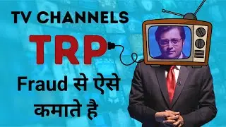 Truth Behind TV Channels and TRP Fraud | By Mangesh Shinde