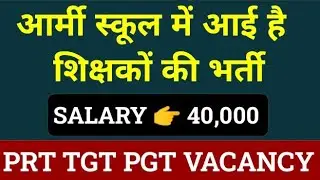 ARMY PUBLIC SCHOOL RECRUITMENT 2022