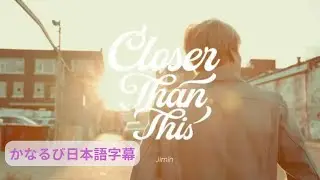 日本語字幕【 Closer Than This 】 Jimin カナルビ