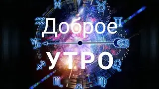 Доброе утро всем, шепоток, город, важное событие, 16 мая, итд