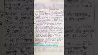 July 2023 SMC Meeting | #smc #basicshikshavibhag #subscribe #like @SMC Meeting Krishna Wings