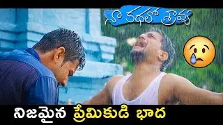 Naa Kathalo Sravya | Latest Heart Touching Telugu Love Short Film || By Assi Pop || Bullet Raj