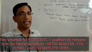 Scholarship schemes by SCERT HARYANA# NTSE LEVEL-1