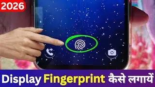 Display Fingerprint Lock | किसी भी phone में display fingerprint lock लगाओ |  Fingerprint Lock 2026