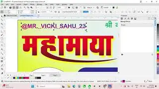corel draw me panda kaise banaye, flex design kaise karte hai, corel draw simple design, #tutorial
