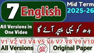 Class 7 English All Versions 2nd term 2025 7th class ka English ka paper class 7th English paper 