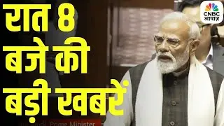 Evening News: आज की बड़ी खबरें विस्तार से | Top Headlines Today | Awaaz Samachar | CNBC Awaaz