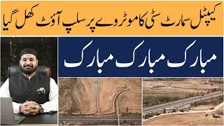 Capital Smart City Islamabad | Slip Out on M-2 Motorway Interchange Complete | Makaan Solutions