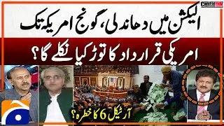 Allegations of rigging in elections - US Congress demands - Capital Talk - Hamid Mir