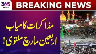 Breaking News | Successful talks lead to postponement of Arbaeen march | 365 News