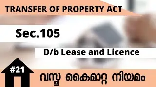 #167| Transfer of Property Act sec.105 Malayalam Class | Difference between Lease and License