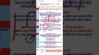 UP SI Form Reject 2021 | UP SI Admit Card kaise download Karen