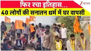 Breaking News: History created again... 40 people return home to Sanatan Dharma