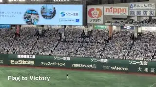 20230418　SAITAMA SEIBU LIONS Chants　パ・リーグ公式戦　埼玉西武ライオンズ　チャント集　東京Ｄ