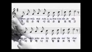 Pongo mis manos en las manos de Jesus (주의 손에 나의 손을 포개고 - 스페인어버젼)