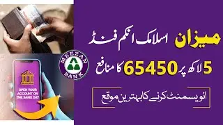 Al Meezan Bank Investment Islamic Income Fund Profit Rates October 2025 l Meezan Mutual Fund Invest