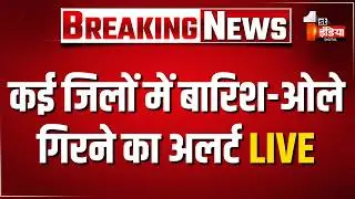 LIVE: अलर्ट! जयपुर में तेज बारिश शुरू | Rain Alert | Rajasthan Weather Update | Western Disturbance