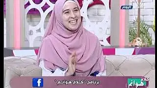 كلام هوانم مع عبير الشيخ | لقاء مع فاشون ديزاينر د.إبتسام القاضي  20-7-2020