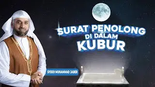 Surat al-Mulk || Surat Penolong di Alam Kubur || Syekh Muhammad Jaber