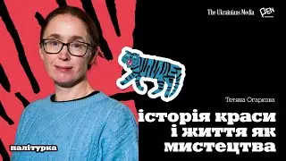 Токсична співзалежність чи дружба? | Меланхолійний вальс | ТЕТЯНА ОГАРКОВА | Палітурка