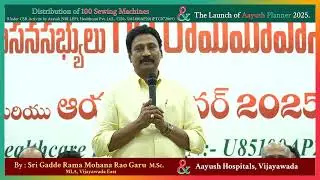 AayushHospitals CSR | Sewing Machine Distribution & Planner Launch with Sri Gadde RamaMohanaRao Garu